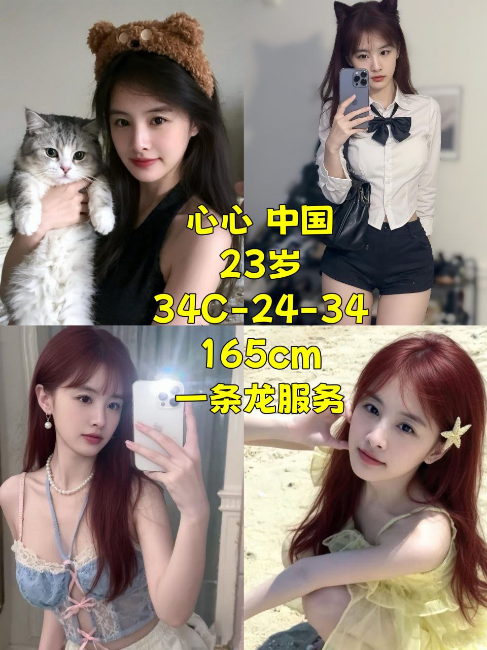 Cheras Escort, China Escort, cherasgirl