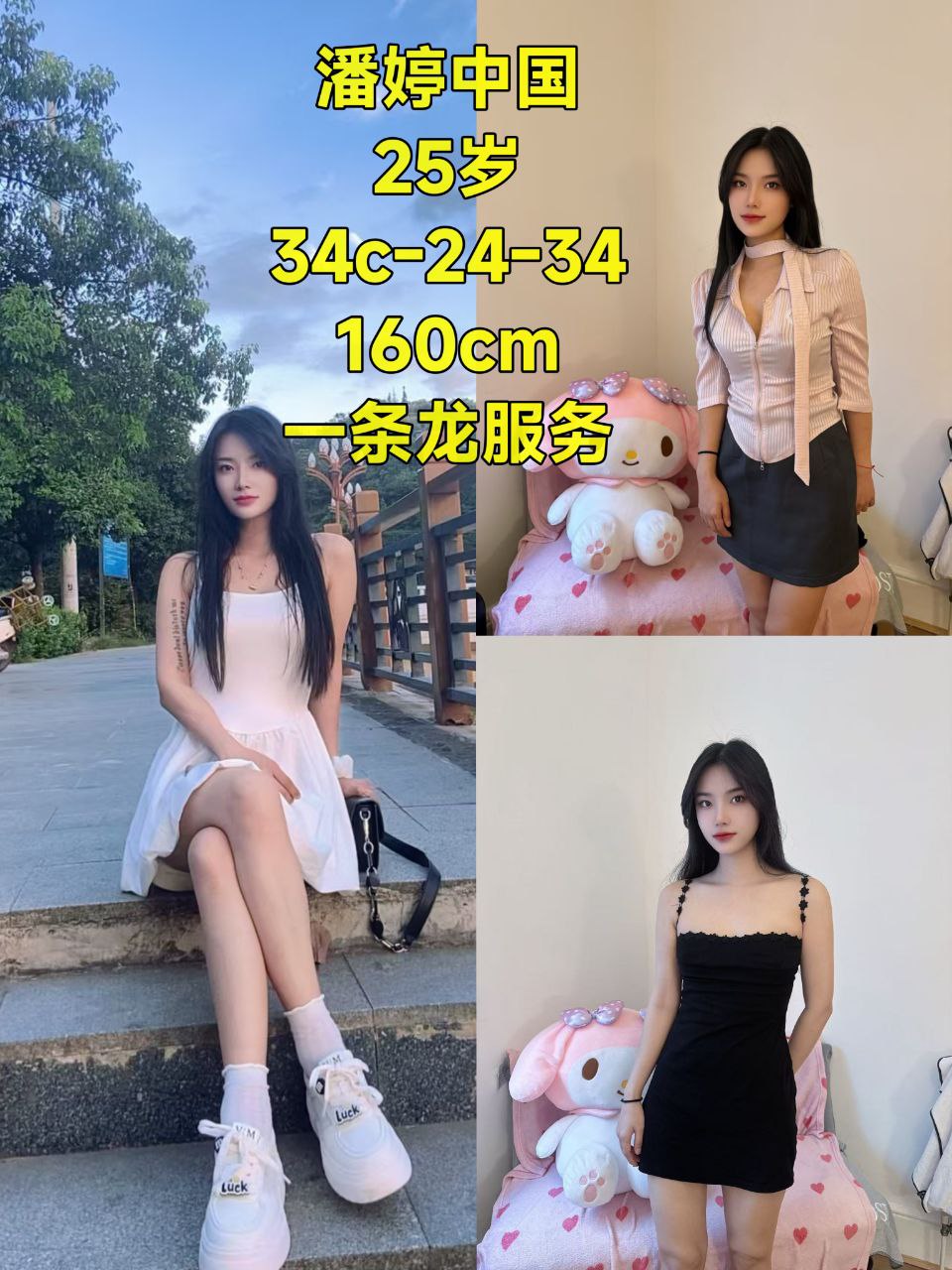 Cheras Escort, China Escort, cherasgirl